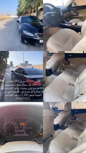 Used Lexus IS in Ras Al Khaimah