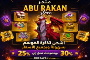 ابور اكان باقل من سعر لاصلي رقم تحت في وصف