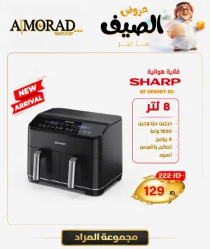 قلايات هوائية من شارب Sharp