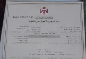 Residential Land for Sale in Zarqa Birayn