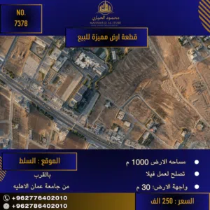 إعلان رقم (7378) فرصة العمر بالقرب من جامعة عمان الأهلية.. واجهة مميزة وفخامة لا تضاهى!