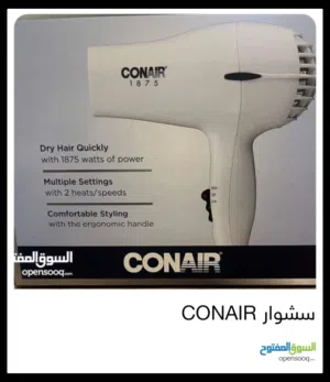 سشوار ممتاز جدا جديد 110فولت للبيع