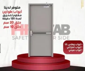 ابواب كراجات وابواب طوارىء واجهة اوتوماتيكية