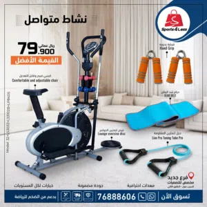 دراجة التمارين 3*1 للياقة والتخسيس orbtrack