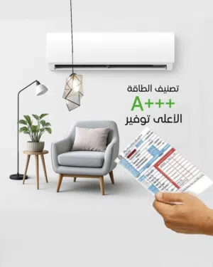 مكيف 1.5 طن سامسونج  انفيرتر+++Aحامي بارد توفير70%بأحدث الموصفات العالميه 2026 حامي بارد