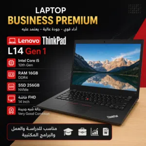 Lenovo ThinkPad L14 Gen 1 i5 جيل عاشر RAM 16GB SSD 256GB FHD