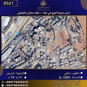 Residential Land for Sale in Amman Khalda
