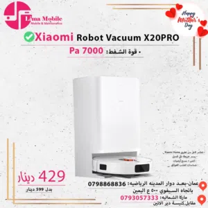 Xiaomi Robot Vacuum X20 Pro  روبوت شاومي المنزلي للتنظيف الشامل مع محطة و قاعدة لتفريغ الغبار تلقائي