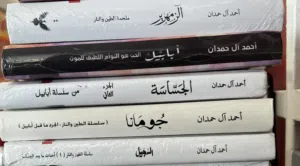 سلسلة ابابيل هارد كفر كاملة