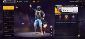 حساب فري فاير للبيع