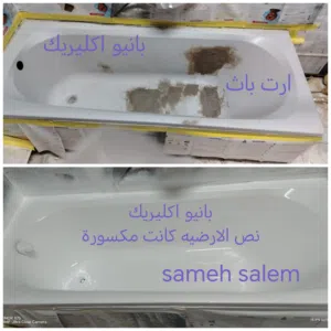 صيانه وتجديد البانيوهات