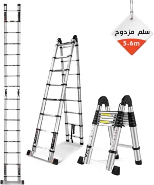 سلم تليسكوبى مزدوج 5.6 متر (2.8+2.8) حاصل على شهادة الجودة الأوروبية EN131