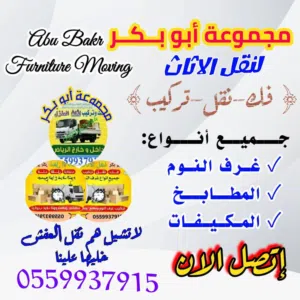 خدمات نقل عفش