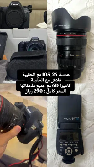 كاميرا 6D وفلاش وعدسة 24-105 مع جميع الملحقات