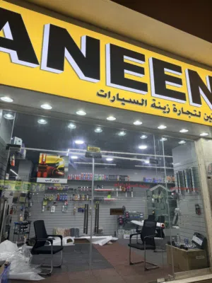 car-accessrise-or-showroom