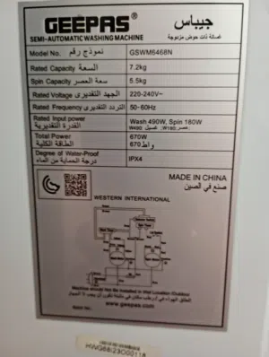 غسالة جيباس نظيفة استعمال سنتين