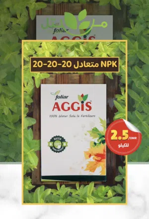 محسنات عضوية وأسمدة NPK ان بي كي وهيوميك اسيد محبب  مشتل الارياف جودة عالية بأسعار منافسة humic acid
