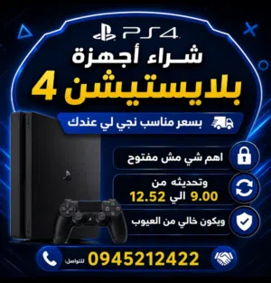 PlayStation 4 PlayStation for sale in Tripoli