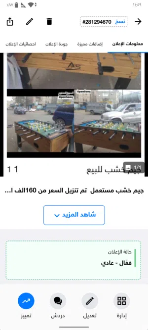 ياشباب نزلنا السعر من الرجال 145الف