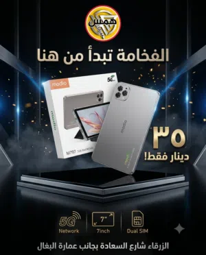 Modio Other 512 GB in Zarqa