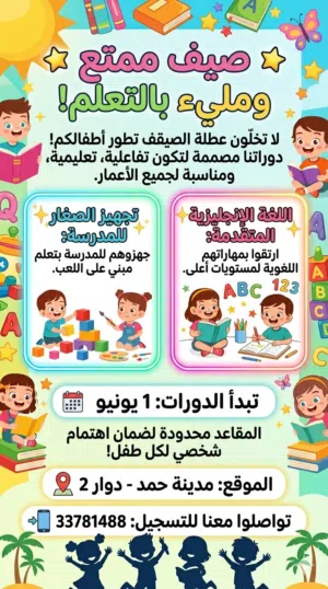 English tuition available for kids