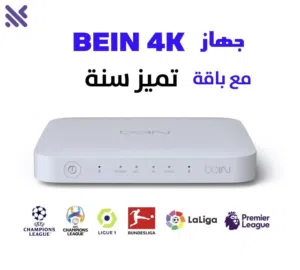 Bein PVR bein 4K available