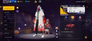 Free Fire Accounts and Characters for Sale in Al Batinah