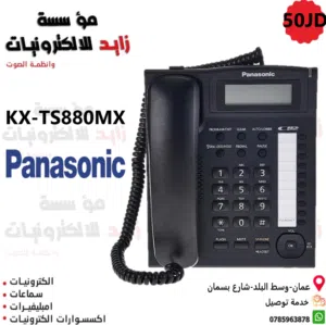 تلفون ارضي سلكي باناسونيك   KX-TS880MX Panasonic Single Line KX-TS880MX Corded Landline Phone
