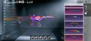حساب ببجي للبيع