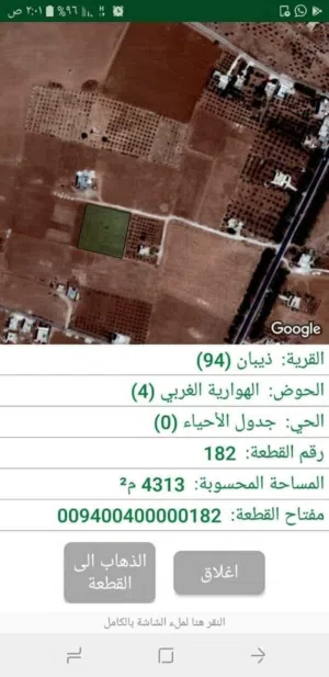 قطعة أرض مميزه وهادئه تصلح لسكن والزراعة