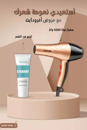 استعيدي نعومة شعرك