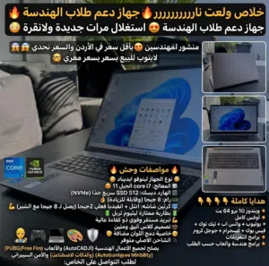 لاب توب لينوفو