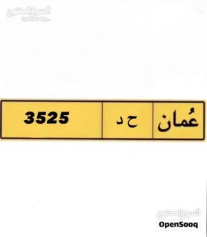 رقم رباعي للبيع