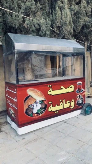 عرباي مشروع