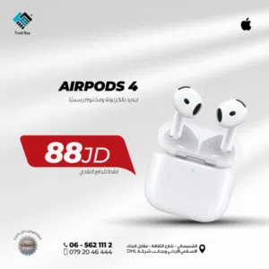 Apple AirPods 4 new  ايربودز 4 جديد مسكره  كفاله ابل سنه و 3 سنوات ترست باي