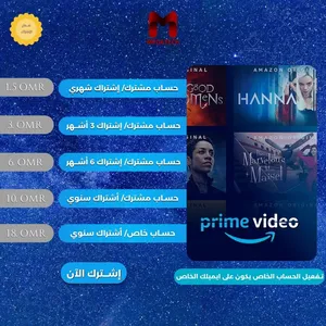 احصل على اشتراك امازون برايم فيديو لمشاهده الافلام والمسلسلات والبرامج  Amazon Prime التلفزيونية