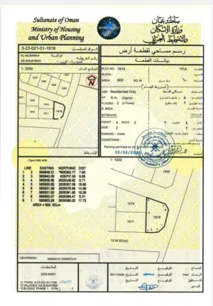 مخطط الرحبي الجديد كورنر من 3 جهات محاوط عليهل شارع قار