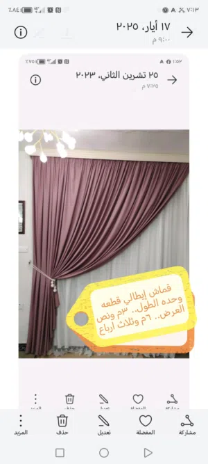 بردات للبيع