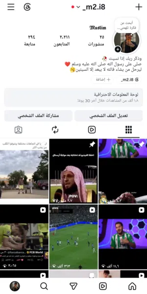 حساب انستقرام