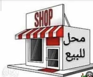 مطعم في الشهامه الجديده