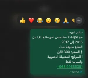 طقم كورساااا
