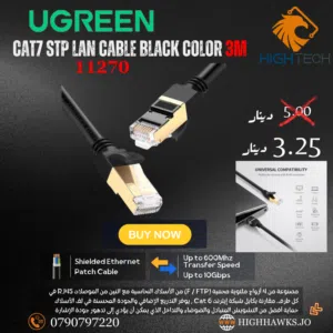 UGREEN CAT7 STP LAN CABLE BLACK COLOR 3M - كيبل ايثرنت كات 7