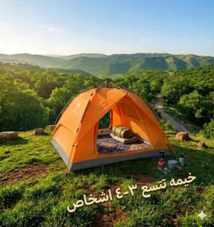 معدات تخييم ومغامرات خيم اوتوماتيك كيس نوم فرشات نفخ ذاتي كراسي رحلات معدات صيد فرشات مظليين كشاف