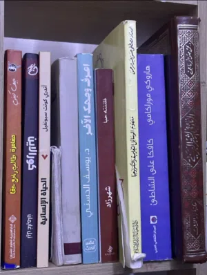 كتب مستعمله