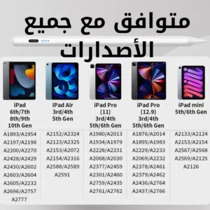 قلم آيباد جودة ممتازة جدا I pad pencil