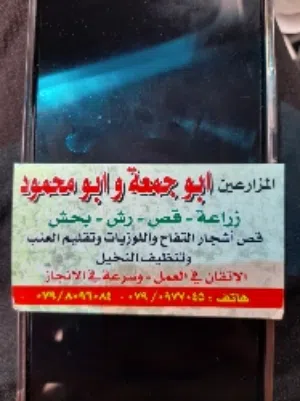 مزارع مصري لتقليم ورش الاشجار والزراعة والحراثه و العنايه بالحدائق