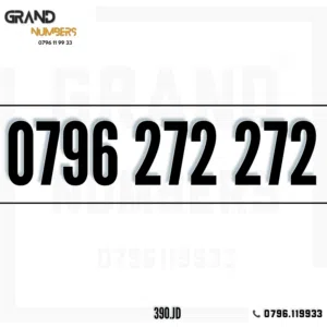 Zain VIP mobile numbers in Amman