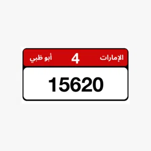 Abudhbi number plate