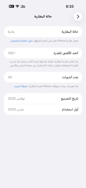 جوال ايفون 17 برو ماكس شبه الجديد