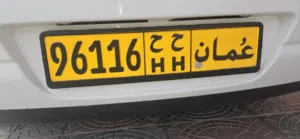 HH 96116 رقم مميز للبيع